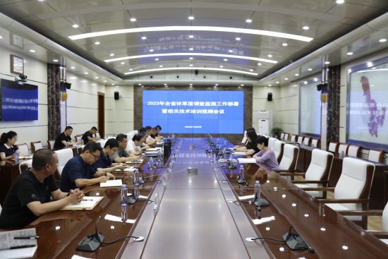 黑龍江省部署2023年林草濕調查監測工作