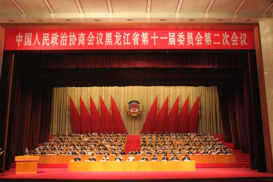 黑龙江省政协十一届二次会议隆重召开