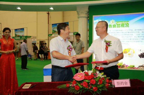 哈尔滨绿色食品(郑州)展销会首日成功签约759