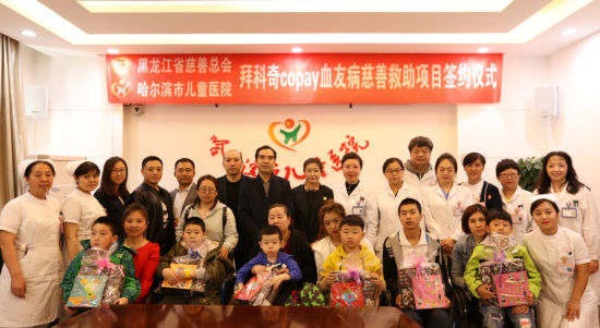 黑龙江省慈善总会和哈尔滨市儿童医院签署《拜
